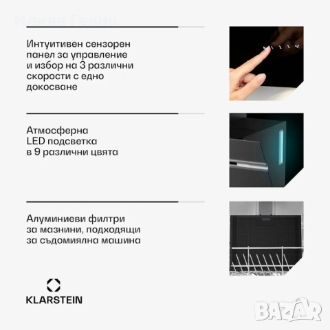 Абсорбатор Klarstein Alina 70 см , снимка 5 - Абсорбатори - 54587534