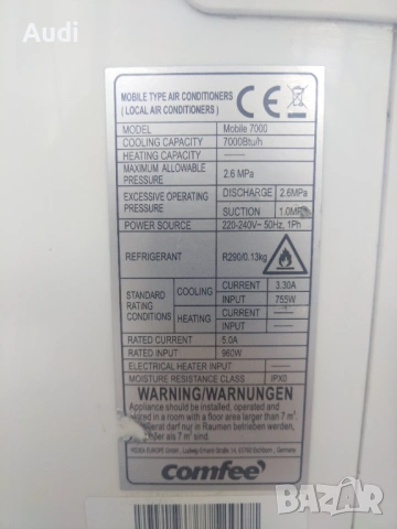 COMFEE 7000btu мобилен климатик за ефективно охлаждане, обезвлажняване, вентилация, аериране(освежа, снимка 3 - Климатици - 54461823