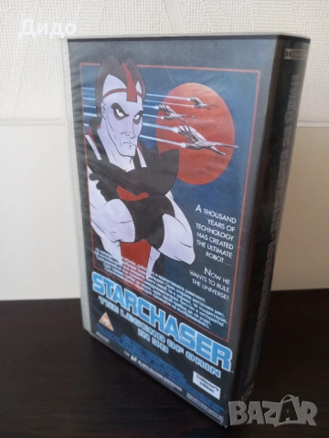VHS видеокасети с анимацията Starchaser - Легендата за Орин (1985 г.) - много рядка находка, снимка 8 - Анимации - 54357863