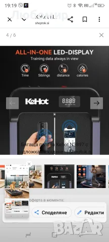 Бягаща пътека Kehot N3897 , снимка 9 - Фитнес уреди - 55364555