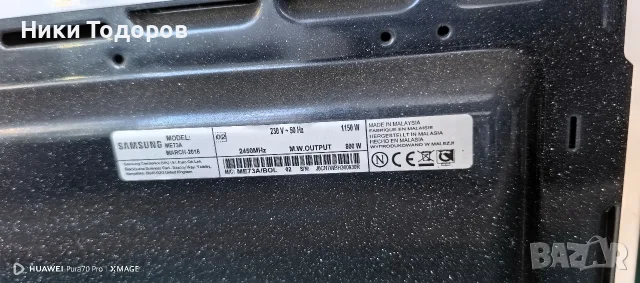 Микровълнова Samsung, снимка 2 - Печки, фурни - 55449428