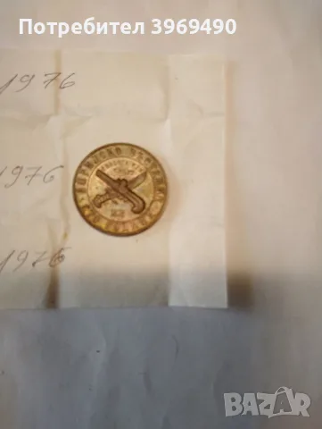 1 лев от 1976 г., снимка 6 - Нумизматика и бонистика - 55337499