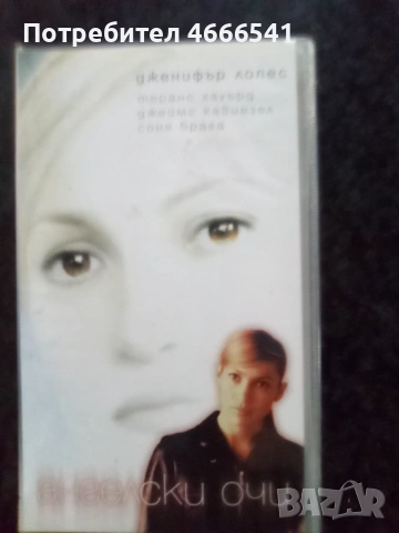 Продавам видеокасета цена 13,69 лева, снимка 16 - DVD филми - 53191986