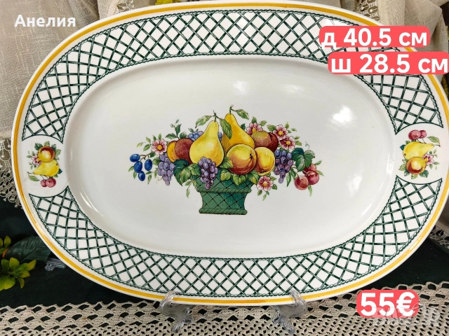 Vileroy& boch Basket красиви плата, снимка 4 - Чинии - 55260157