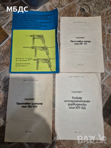 Бормашина, ренде, циркуляр комплект, снимка 4 - Други инструменти - 54454989