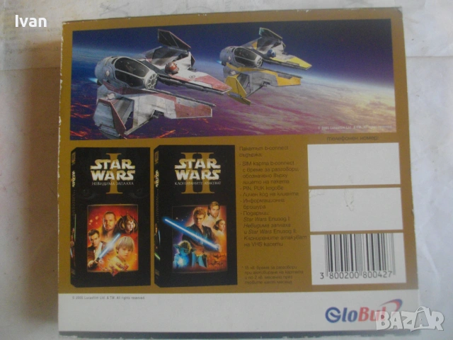 STAR WARS ЕПИЗОД 1 - 2 VHS 2 БРОЯ ВИДЕОКАСЕТИ МЕЖДУЗВЕЗДНИ ВОЙНИ ЕПИЗОД 1 НЕВИДИМА ЗАПЛАХА ЕПИЗОД 2 , снимка 6 - Други жанрове - 54528211