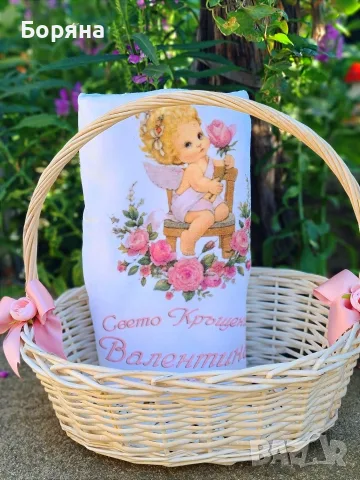 Хавлии за кръщене