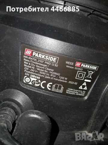 Прахосмукачка Parkside , снимка 3 - Прахосмукачки - 54381460