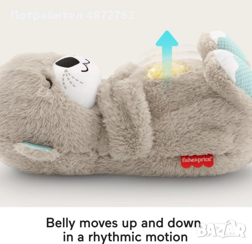 Интерактивна играчка Fisher Price - Видра Soothe 'n Snuggle, снимка 3 - Плюшени играчки - 55123965