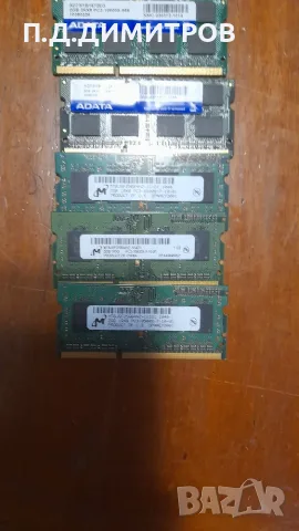 RAM памети  1 ГБ И 2 ГБ, снимка 11 - RAM памет - 55423817