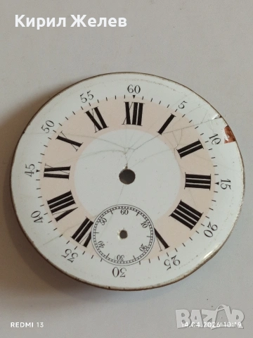 Лот 4 броя стари редки циферблати за механичен часовник ценни за реставратори и колекционери 36931, снимка 2 - Антикварни и старинни предмети - 54187438