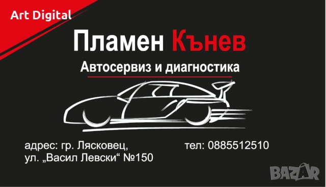 Визитки, флаери, менюта, ценоразписи и други рекламни материали, снимка 3 - Графичен дизайн - 54362175