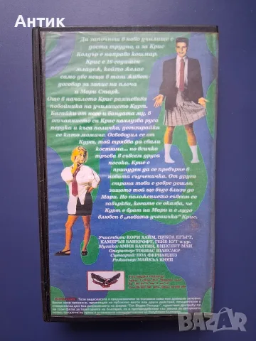 Видеокасета VHS Просто едно от момичетата , снимка 4 - Други жанрове - 55557847