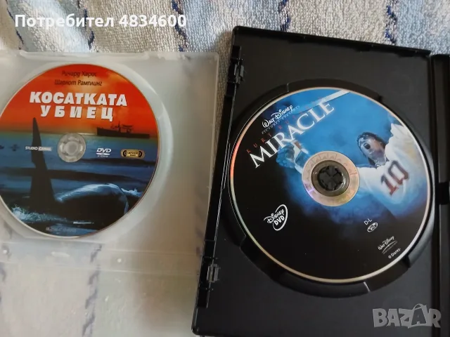 Разпродажба на нови DVD - без драскотина, снимка 7 - DVD филми - 55630730