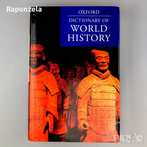 A Dictionary of World History 
