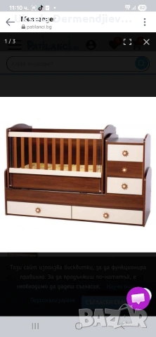 Дървена  бебешка кошара  