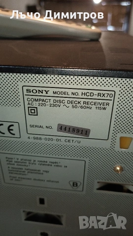 SONY RX70, снимка 15 - Аудиосистеми - 54028227