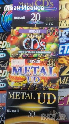 Metal IV аудиокасети TDK, SONY, AXIA, MAXELL метална лента, снимка 6 - Аудио касети - 44639288
