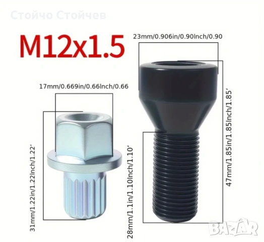 Комплект Секретни Болтове за Джанти M12 x 1.5 (5 части) за BMW Серии 1, 3, 5, 6, снимка 7 - Части - 54852905