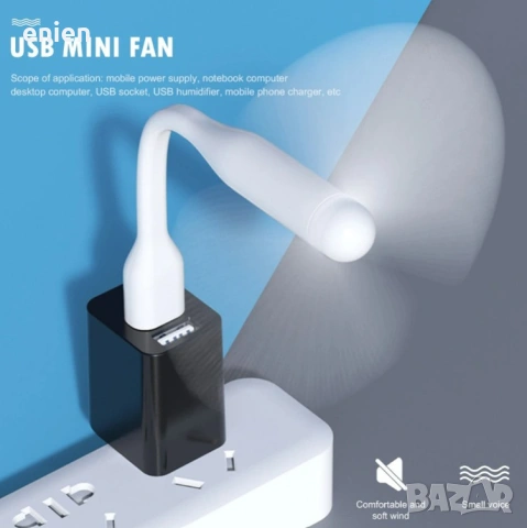 Мини USB Вентилатор 1W за Лаптоп, Power Bank и др. / Зелен / Бял /, снимка 7 - Захранвания и кутии - 18676149