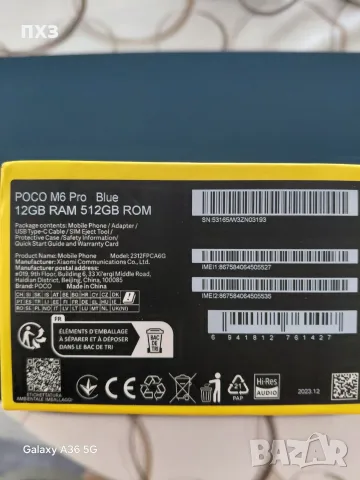 Xiaomi Poco M6 Pro 12/512GB Blue | Отличен | Оригинално 67W зарядно | , снимка 3 - Xiaomi - 55408618