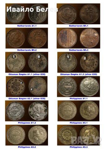 127 монети (вкл. сребърни) 1839-2022 от 27 държави, снимка 6 - Нумизматика и бонистика - 52588532