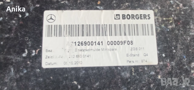 Кора за багажник Mercedes W212 , снимка 7 - Части - 54936934