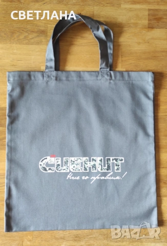 Чанти от плат за пазаруване, снимка 4 - Чанти - 54178867