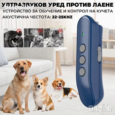 Портативен силен ултразвуков кучегон против лаене агресивни кучета нападение самозащита дресиране, снимка 2 - За кучета - 54366853
