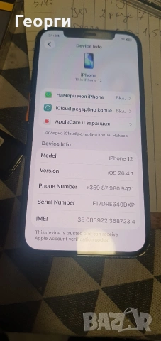 iPhone 12 