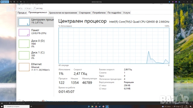 Геймърски Компютър "Abroms" | Quad Core | 8GB RAM | SSD + 1TB HDD | Готов за Игри и Работа, снимка 4 - За дома - 54480328