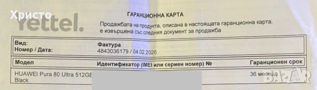 ГАРАНЦИОНЕН!!! Huawei Pura 80 Ultra, 512GB, 16GB RAM, Golden Black , снимка 7 - Huawei - 54063437