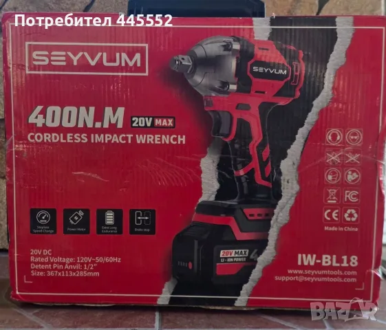 Безчетков ударен гайковерт, 20V
