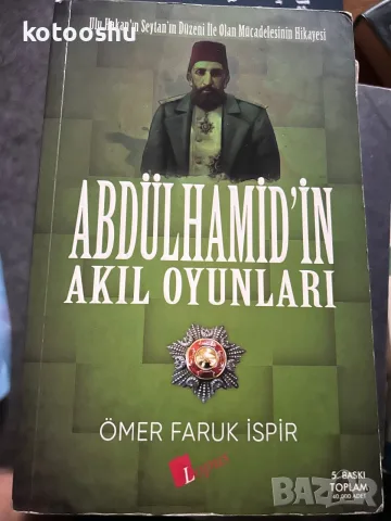 Abdülhamid'in Akıl Oyunları