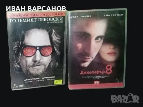 2 филма за продажба. 