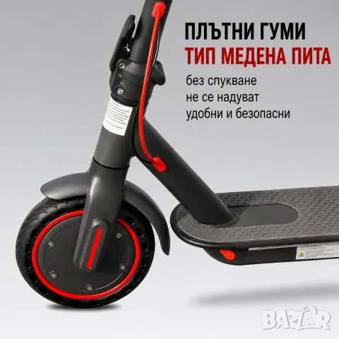 Електрическа тротинетка D8 Pro 350W | 31 км/ч, до 30 км пробег, APP, нова, снимка 8 - Велосипеди - 54856074