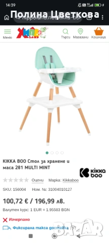 Столче за хранене , снимка 11 - Столчета за хранене - 54079669