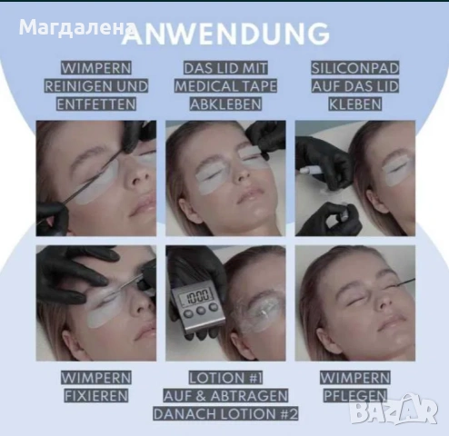 Стартов комплект за повдигане на мигли Augenmanufaktur, снимка 3 - Други - 55136365