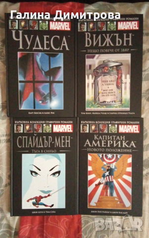 Комикси на мarvel , снимка 4 - Списания и комикси - 55204546