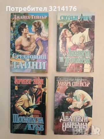 Обещай ми лунна светлина - Карол Финч (Отлично състояние), снимка 2 - Художествена литература - 54742248