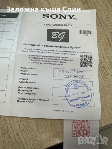 Аудио колона SONY ULT1000 TOWER ЧИСТО НОВА, снимка 4 - Аудиосистеми - 55413606
