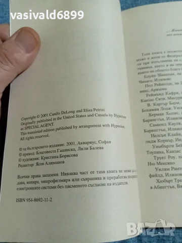Кендис Де Лонг - Специален агент , снимка 5 - Художествена литература - 55657492