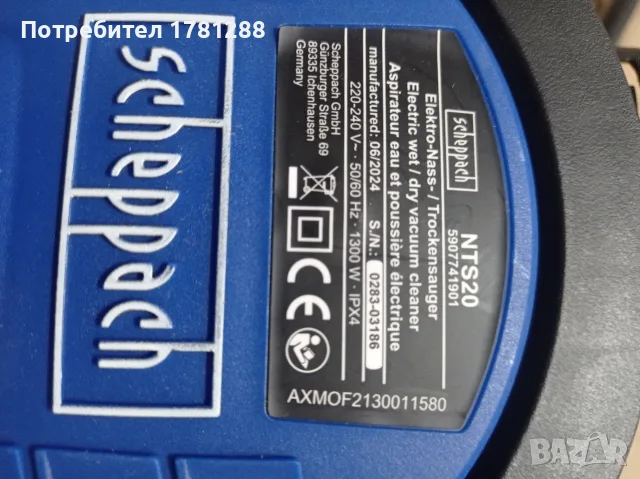 Прахосмукачка 20л 1300w, снимка 3 - Прахосмукачки - 55358525