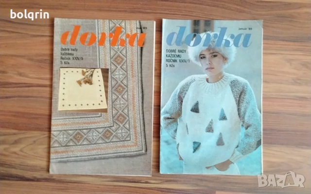 9 броя DORKA / Дорка чехословашко списание за мода , плетива , шиене и бродерия, снимка 2 - Списания и комикси - 55331543