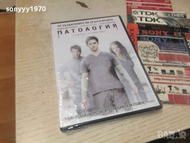 ПАТОЛОГИЯ-NEW DVD 1506261951L1