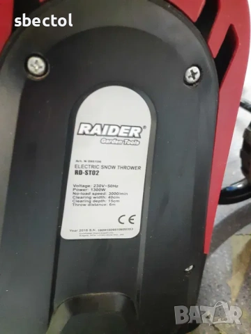 Снегорин "Raider", снимка 3 - Градинска техника - 54819622