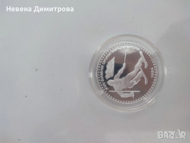 Монета 50 лева 1992/ 17-ти зимни олимпийски игри 1994, снимка 2 - Нумизматика и бонистика - 54806289