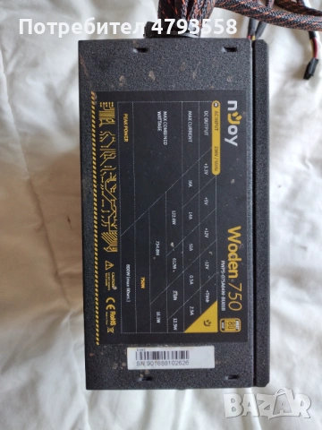 Nово захранване Njoy Woden 750–750W , снимка 2 - Захранвания и кутии - 54390112
