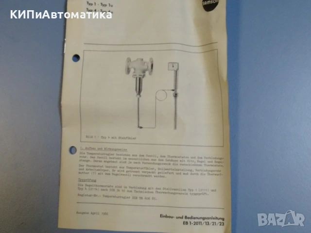 терморегулаторен вентил(регулатор) Samson TYP 1 temperature regulator DN15 PN16, снимка 10 - Резервни части за машини - 54411875