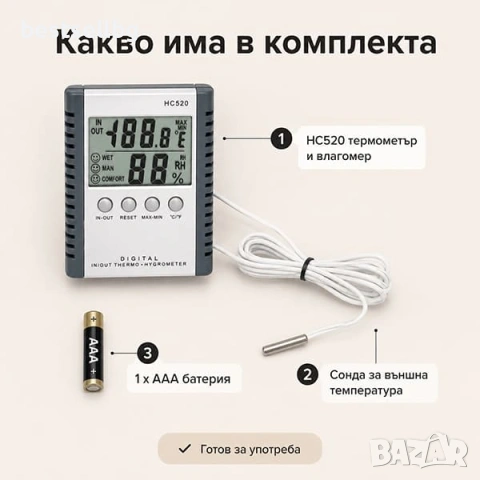 Електронен термометър за измерване на външна, вътрешна температура и влажност, стаен, влагомер, бюро, снимка 5 - Други стоки за дома - 9637079